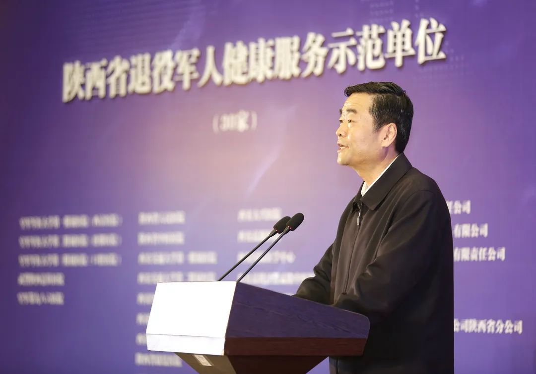 医疗优待“十有”标准要求！陕西退役军人健康服务工作再升级