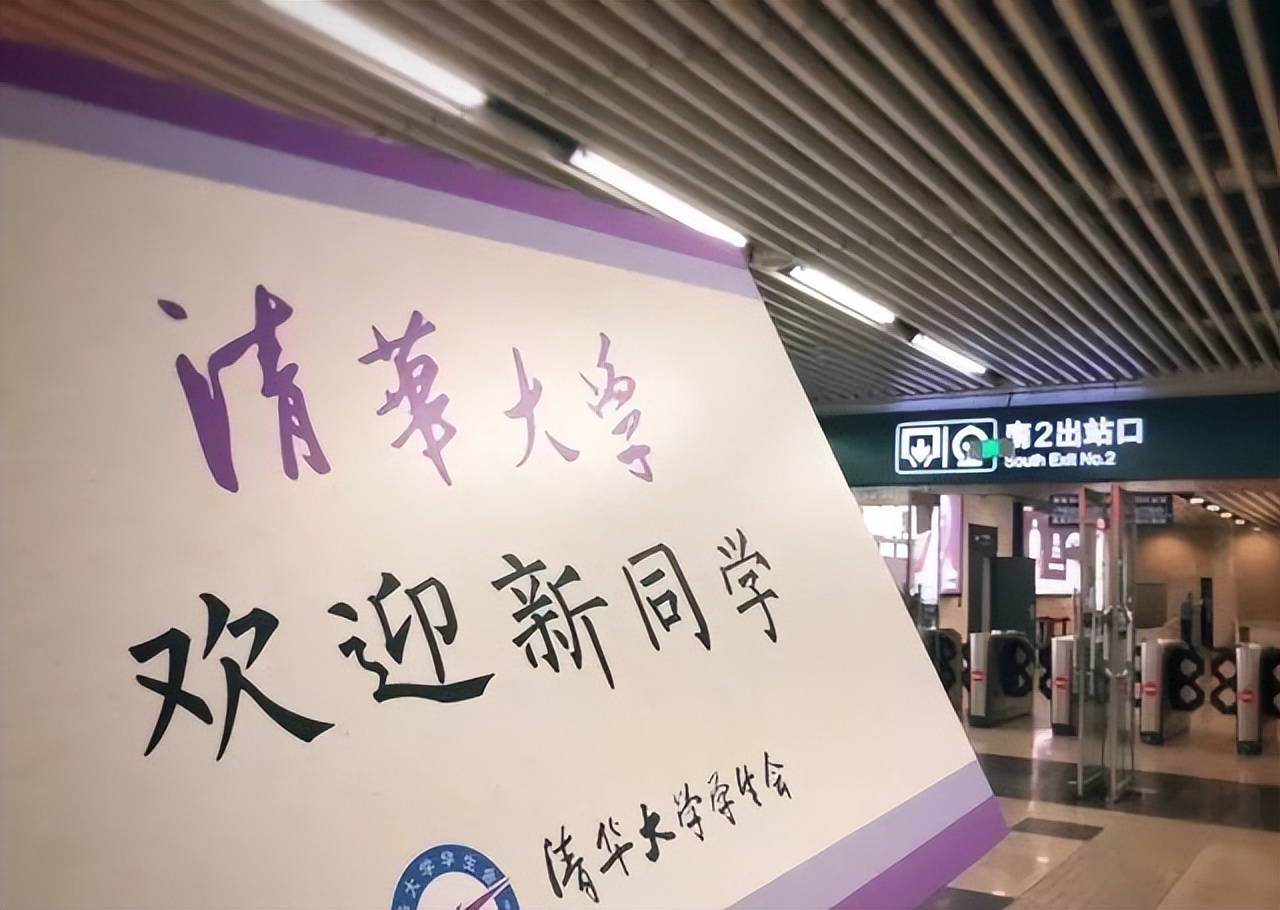 清华大学“最容易”考的学院是哪个？普通人也可以试试，你想去吗