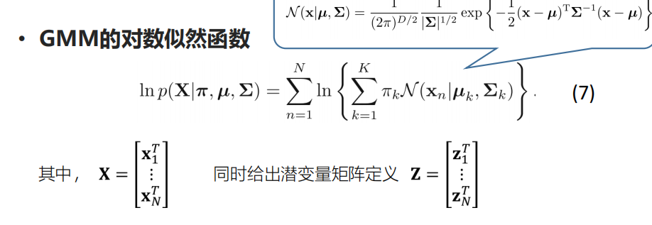 学习笔记三：GMM以及EM算法