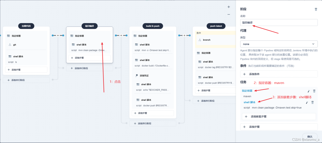 KubeSphere DevOps 系统功能实战