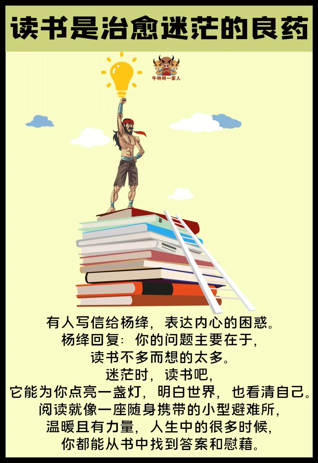 是啊,在现在的知识时代,读书的重要性越来越被人们认识到.