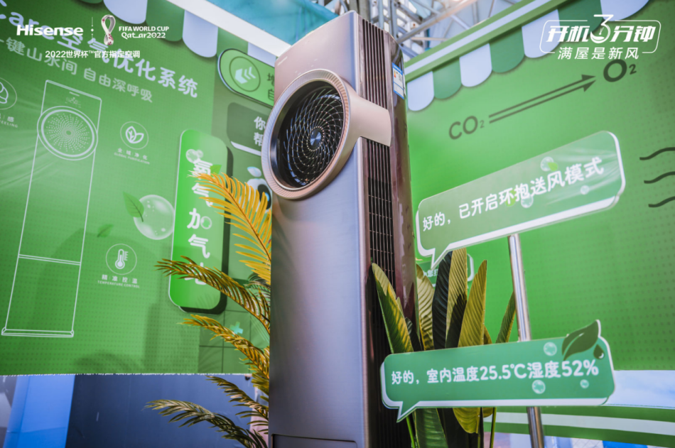 自信，我“氧”你呀！海信新风空调璀璨C200“璀璨”青岛品牌日