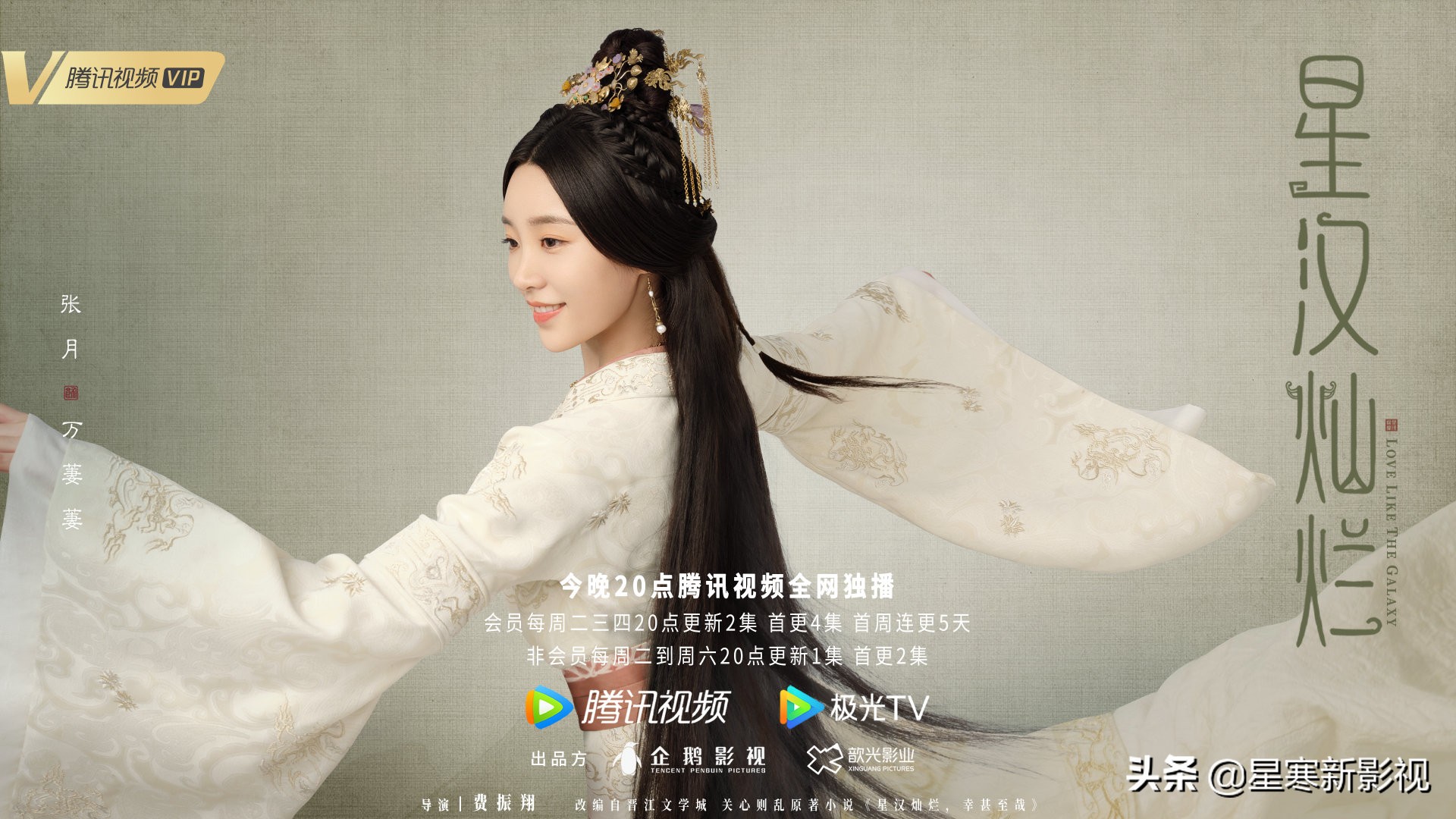 星汉灿烂：本是为赵露思而来，没想到却被这个“飒爽虎妞”圈粉了