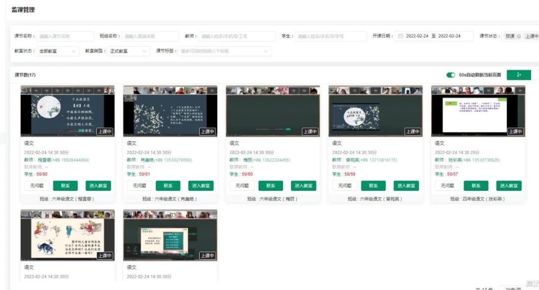 在线教学竟然能有这么多“花样”？