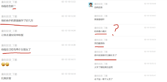 震碎三观！百亿投资人丁鹏，“重金”培养儿子当渣男？