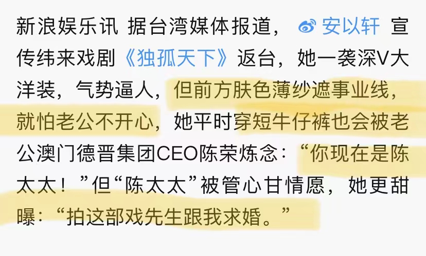 以泪洗面不吃不喝？从李承铉到陈荣炼，安以轩看不准男人？