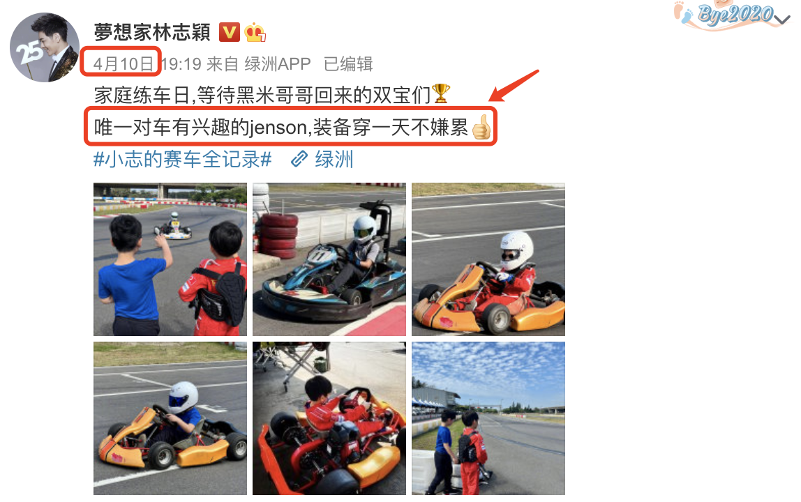 林志颖赛车事业后继有人，连续3天陪儿子练车，罕见与妻子秀恩爱