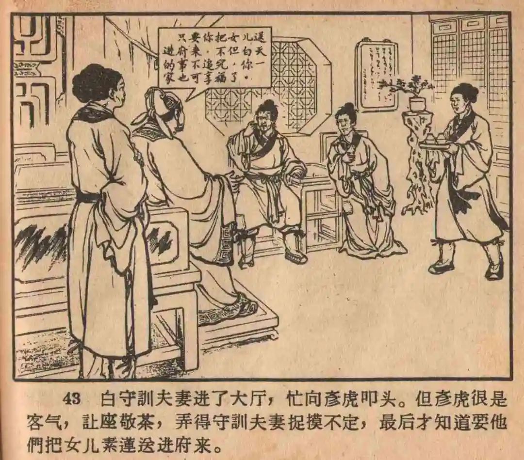 连环画《云罗山》