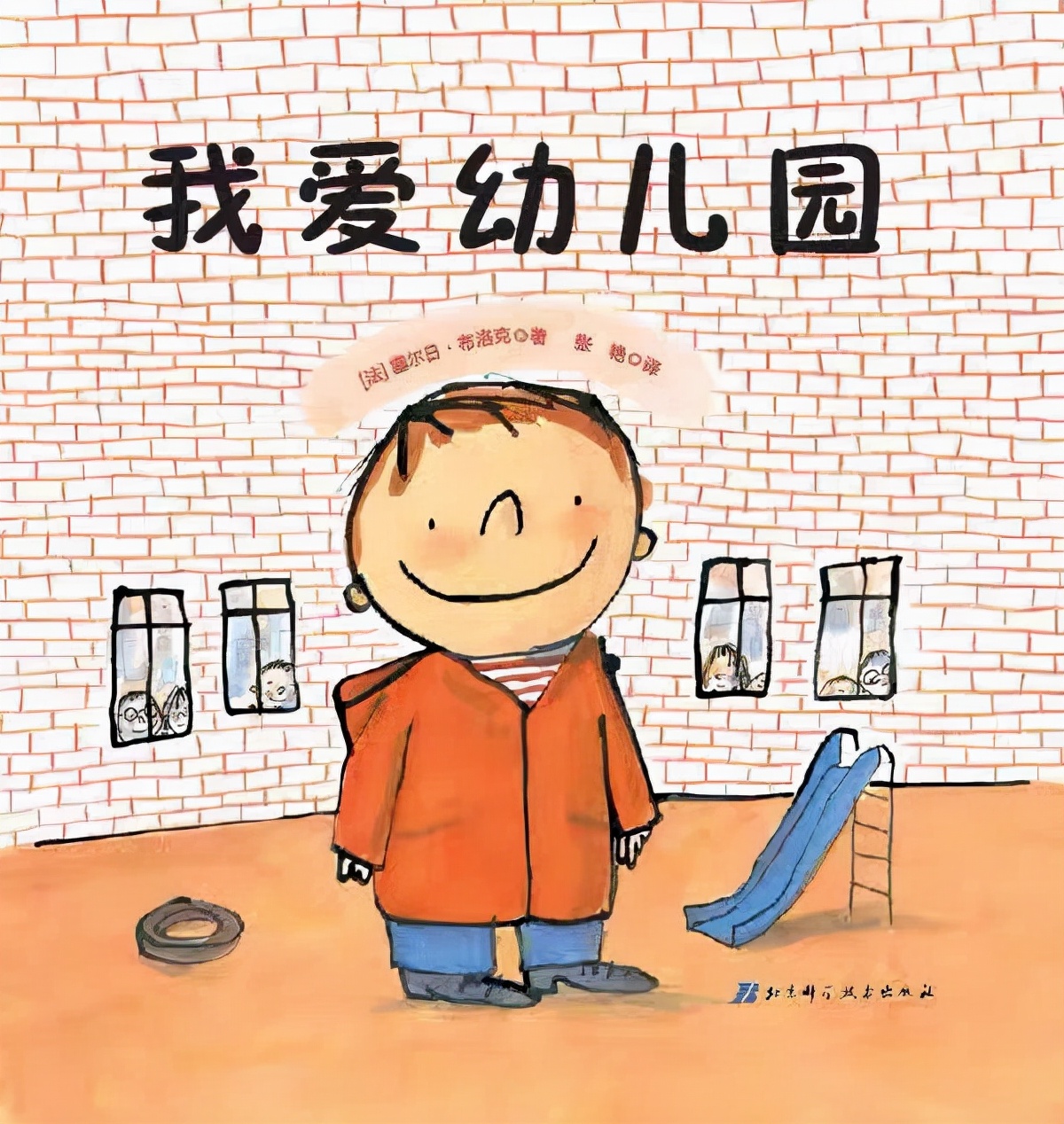 2-3岁孩子看什么书？结合孩子的4个发展特点选择绘本，对娃更有利