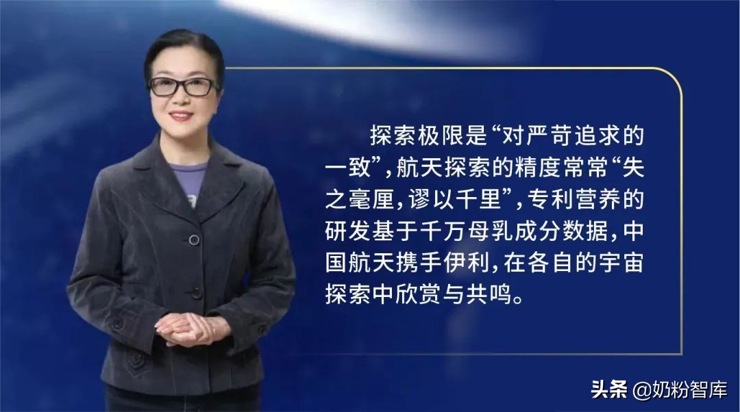 中国奶粉的“宇宙级精彩”，伊利金领冠珍护重磅升级