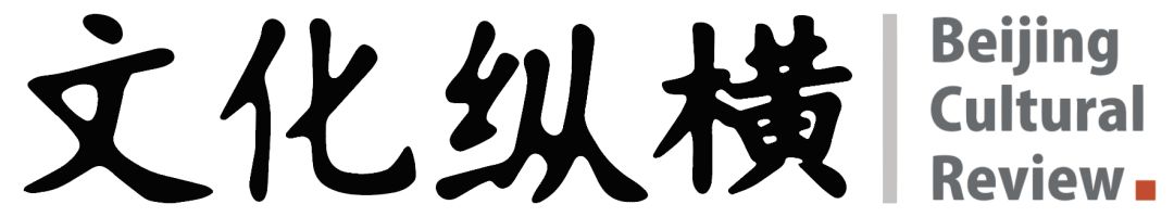 堂堂特大城市，何以脆弱至此？一个棘手的隐性难题 | 文化纵横