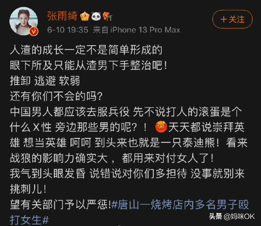 张雨绮首次披露单亲带娃细节，一开局就翻车了