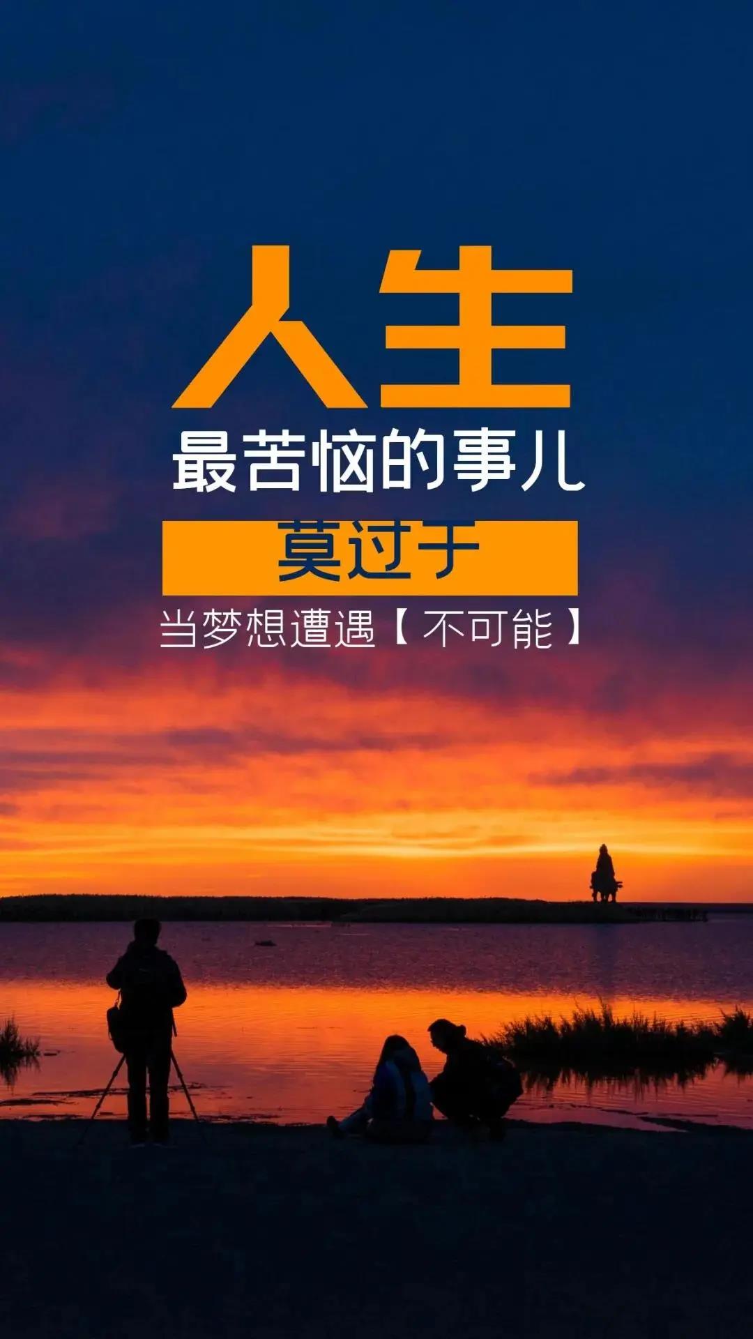 2021年1月21日 勵志圖文語錄,正能量句子