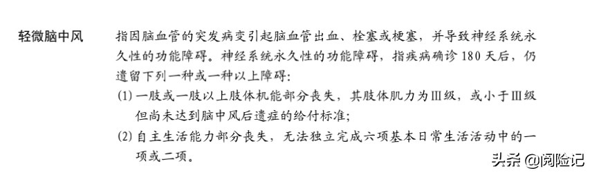 太平洋金佑人生该不该退？看看客观的分析