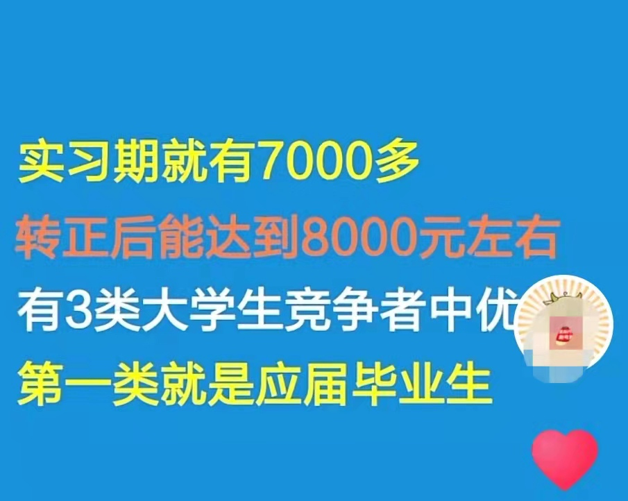 2022年铁路局春招开始，最高工资8000元，三类毕业生更容易进入