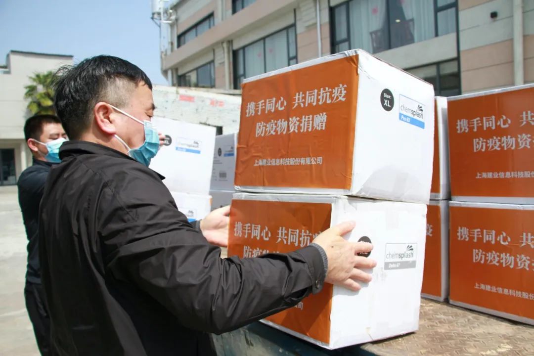 同心抗疫、温暖延续，建业科技向上海松江九里亭街道捐赠防疫物资