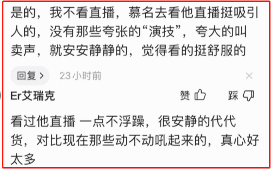 卑微求礼物、疯狂卖假货，这些直播的过气艺人，找到了财富密码