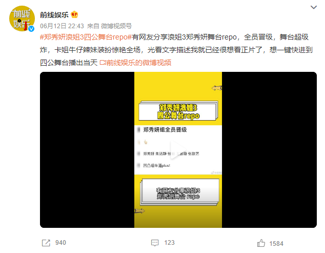 浪姐3四公歌单曝光：6嘉宾助阵，王心凌、郑秀妍合体，徐梦桃退赛