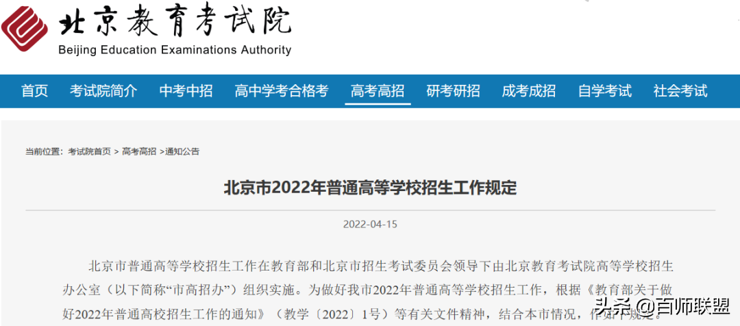 高考什么时候（定了）