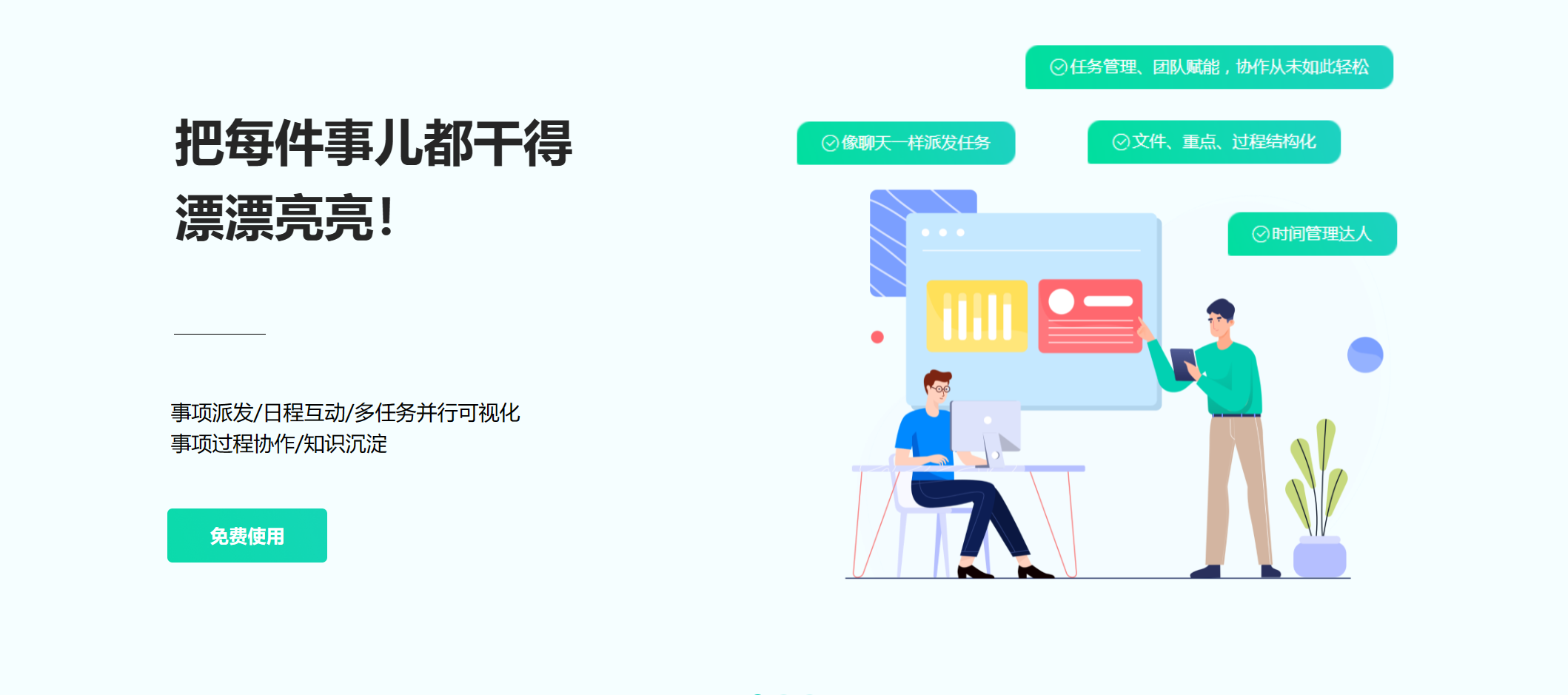 小团队之间有哪些好用免费的多人协同办公软件可推荐？