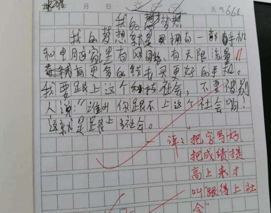 “你真是个一千除以四”，小学生吐槽博士吵架：骂人不带脏字的