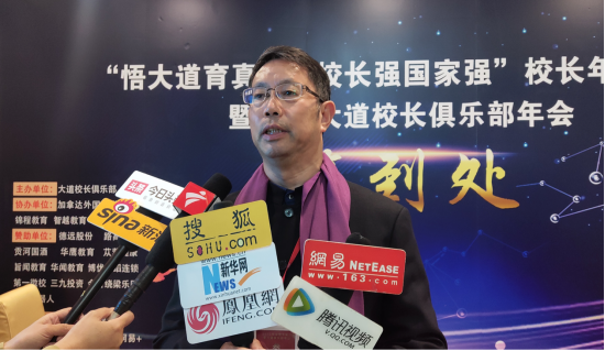 校长论坛暨2021大道校长俱乐部年会