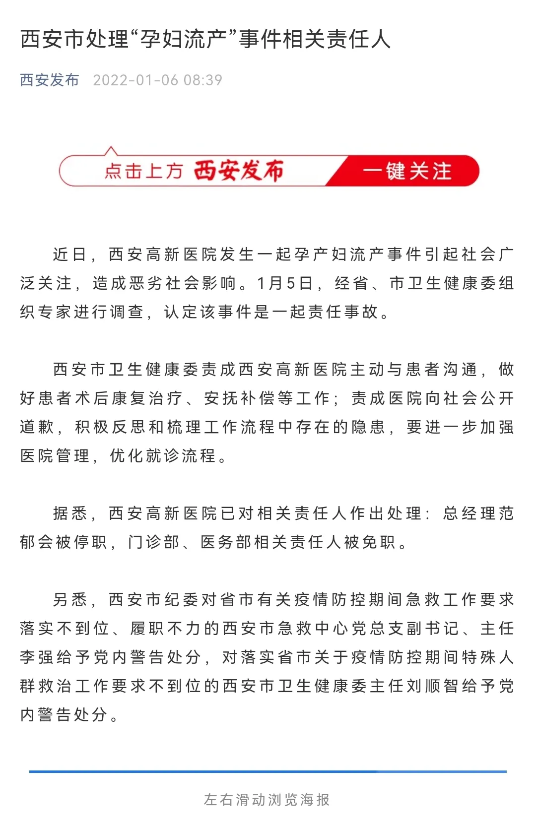 西安“1老1小”人命背后现上市公司，老板靠秘方起家