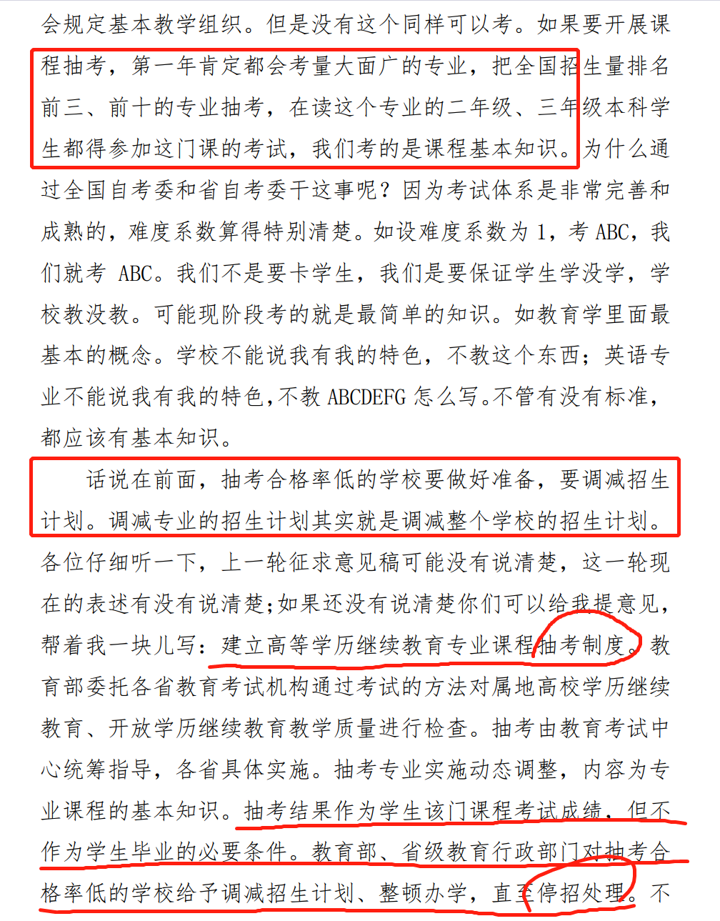 2022年取消网教成考、增加抽考，成人学历改革势在必行