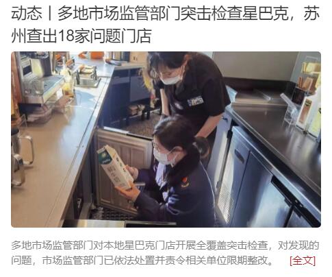 做生意精明过头是什么样？星巴克就是个例子