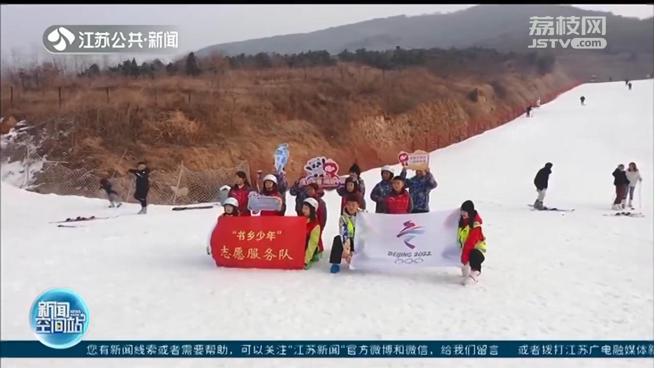 江苏：寒假带动冰雪热 学生体验滑雪魅力