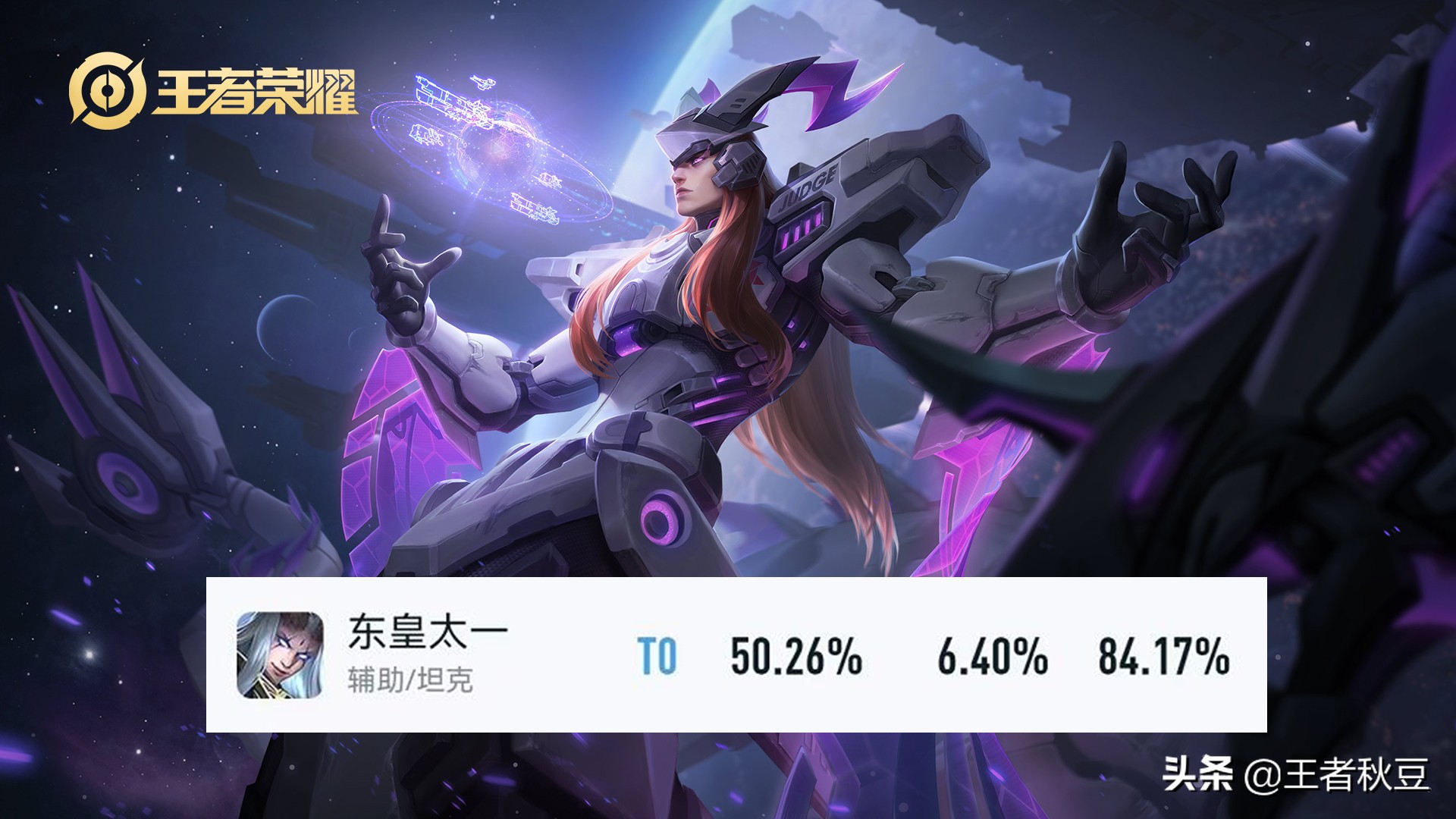 王者荣耀：官方T0英雄榜大洗牌，首次无打野入选，木兰成一姐