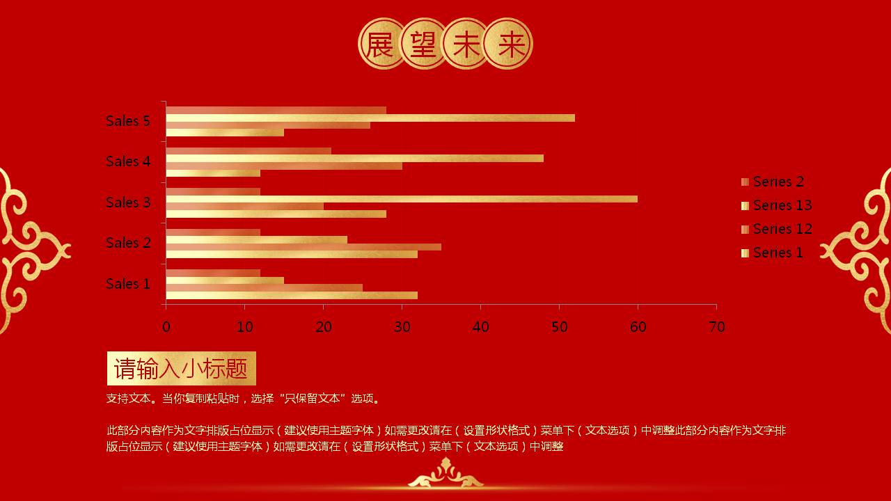 红色喜庆的元旦快乐PPT模板，分享给辛苦了一年的每一个普通人