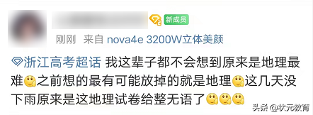 崩了！2022年浙江首场新高考难哭了！看完还敢给娃“双减”吗？