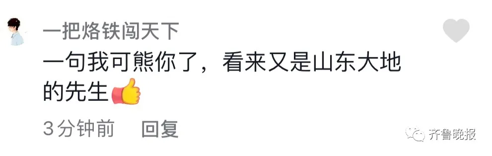 山东一老师家访遇学生树林放羊，硬塞400元学生哭着拒绝！一句训斥太暖了