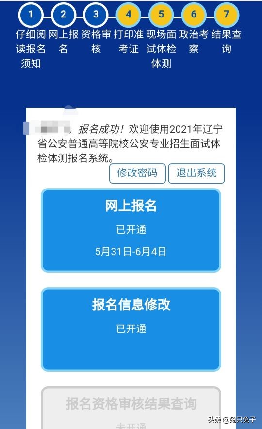 高三家长：什么是高考提前批志愿？提前批真的是不报白不报？