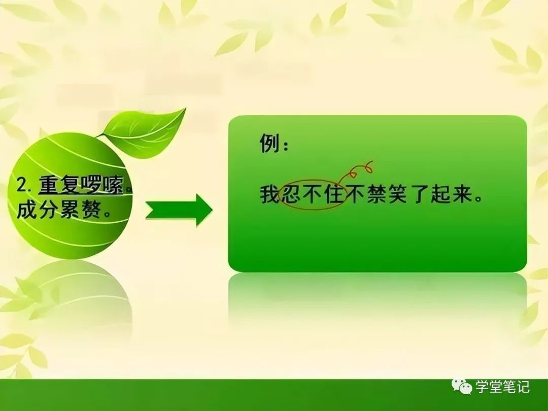 小学常考修改病句+句式变换（图文详解），一看就懂，满分不愁