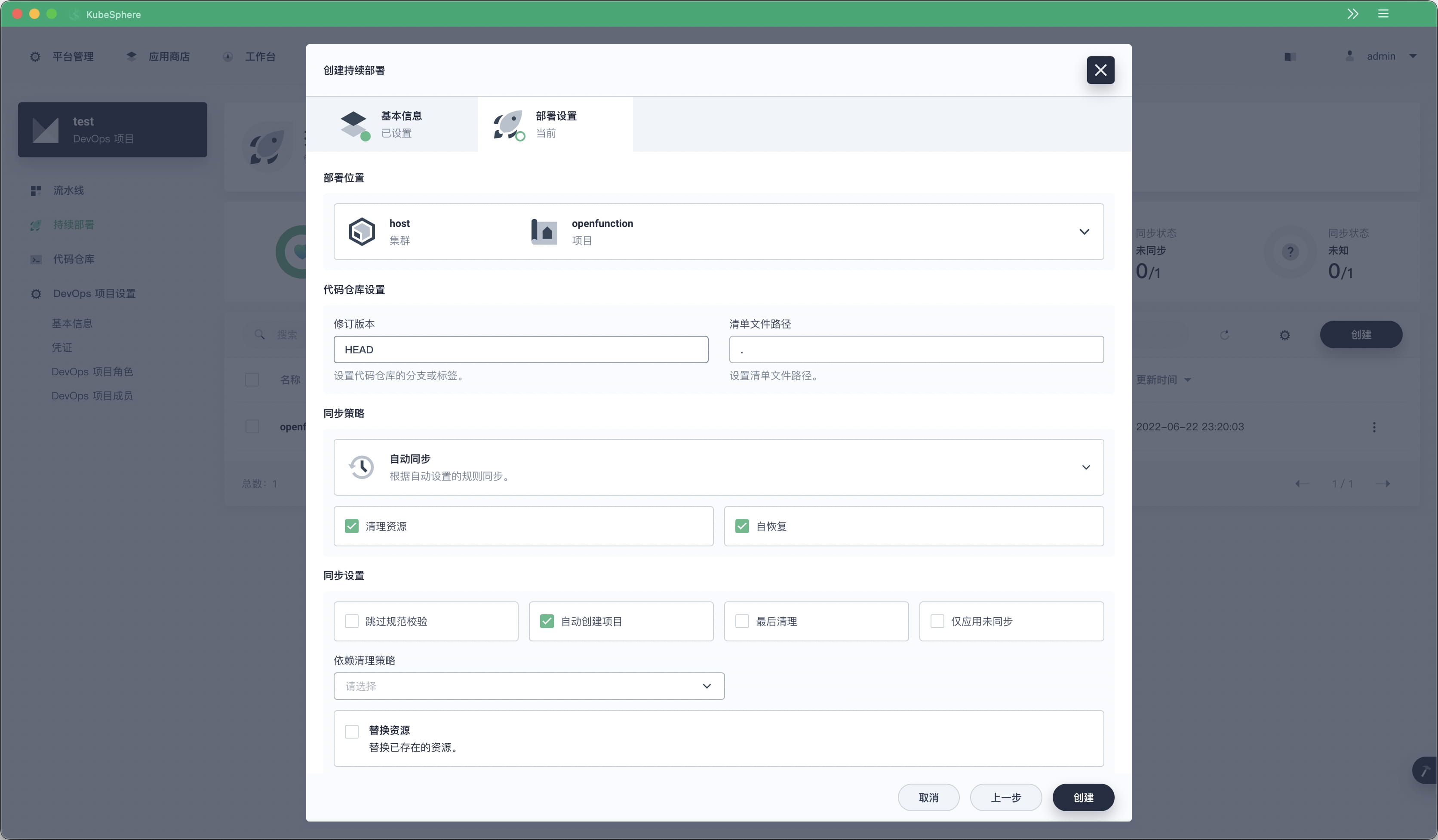 KubeSphere 3.3.0 发布：全面拥抱 GitOps
