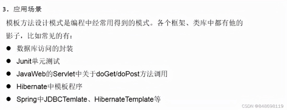 Java的面向對象