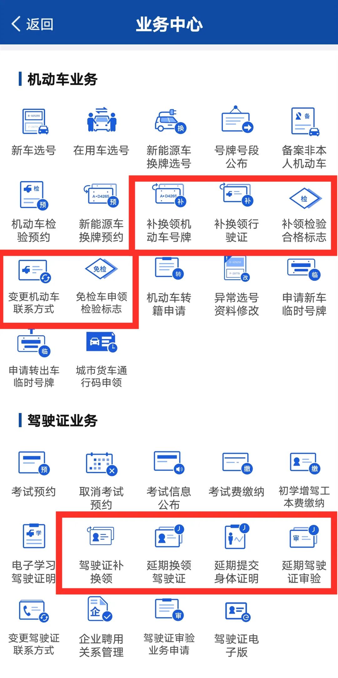 转发收藏！“交管12123”APP最全攻略，你想要的都在这里！