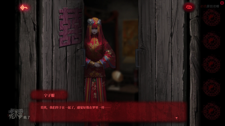 攻略 |《纸嫁衣》PC全流程解谜图文通关攻略