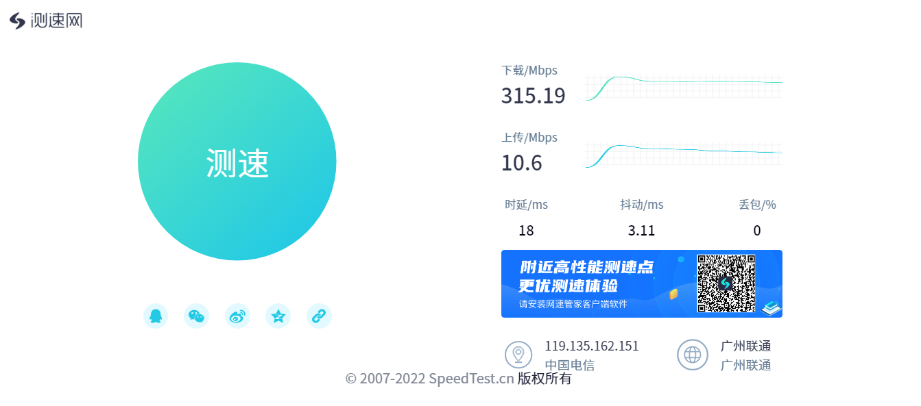 WIFI6路由器升级记，飞邑AX3000千兆无线路由器