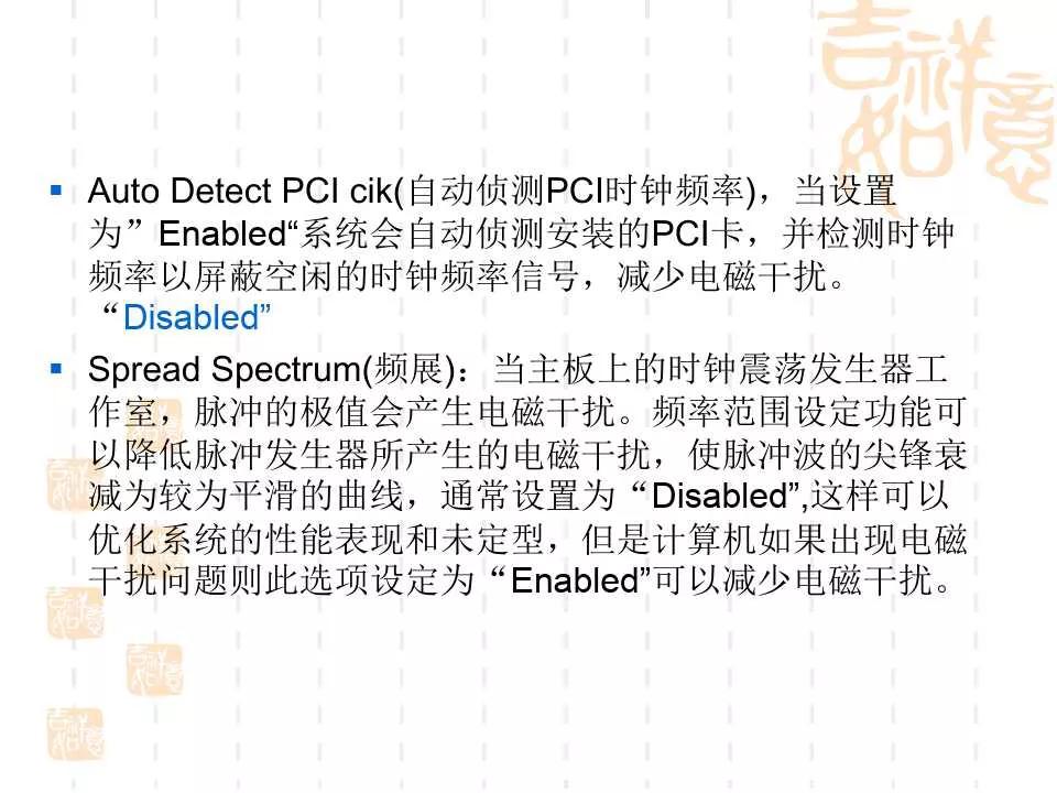 電腦BIOS設置詳解
