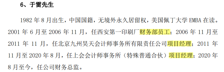 亚华电子净利润依赖税补，分红超补流，应收账款高企