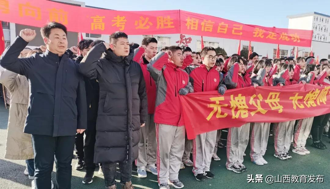 砥砺奋战，逐梦高考－忻州创奇高中全体师生为高三学子加油助威