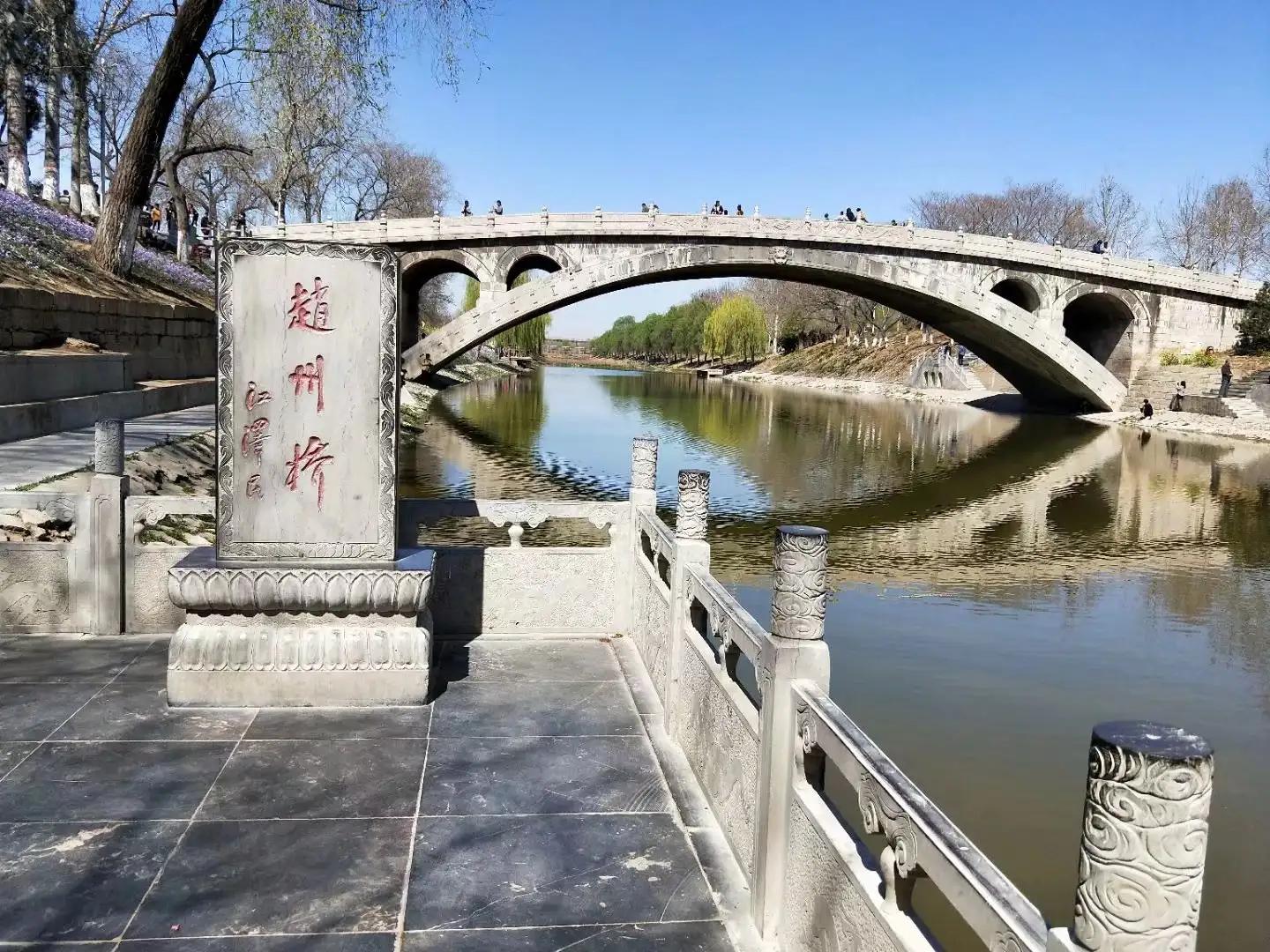 石家庄赵州桥一日游图片
