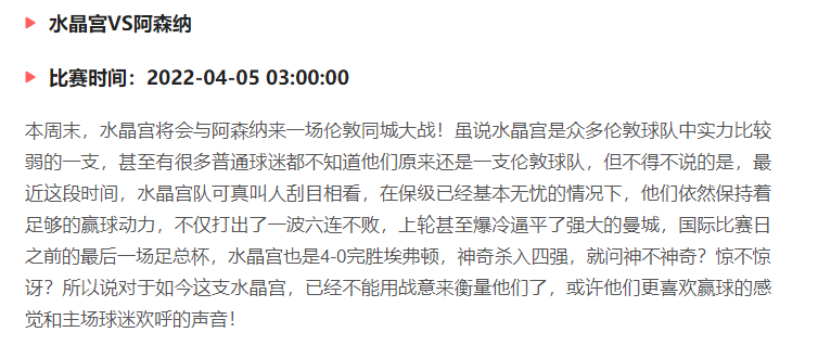 足球买什么好(周日10000元抗日实单二串一推荐：英超 水晶宫vs阿森纳)