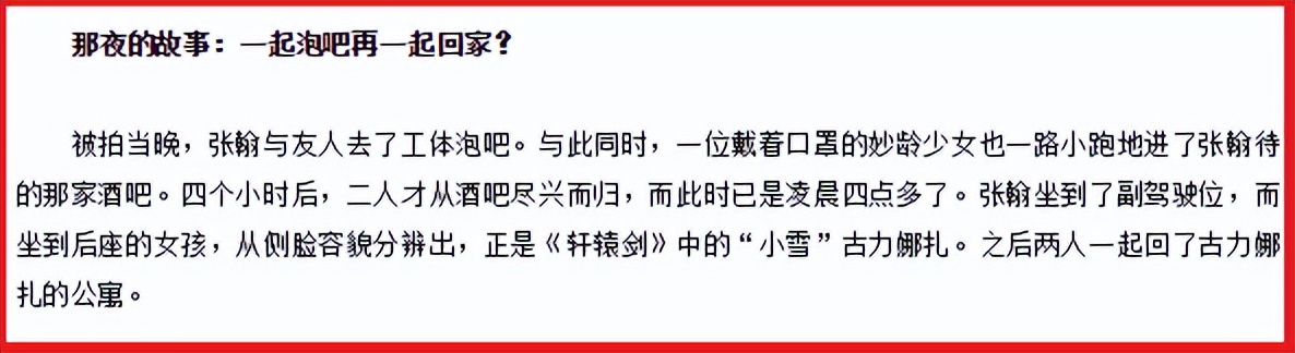 娜扎：从“网络红人”到“一线女星”，她的故事，颠覆你的认识