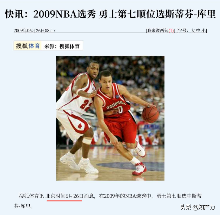 nba哪些球星名字是6个字(NBA巨星库里被商标抢注者防死：注册不了姓名商标，还要花钱转让)