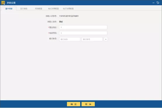 税控盘、税务Ukey忘记密码,怎么办?快学习