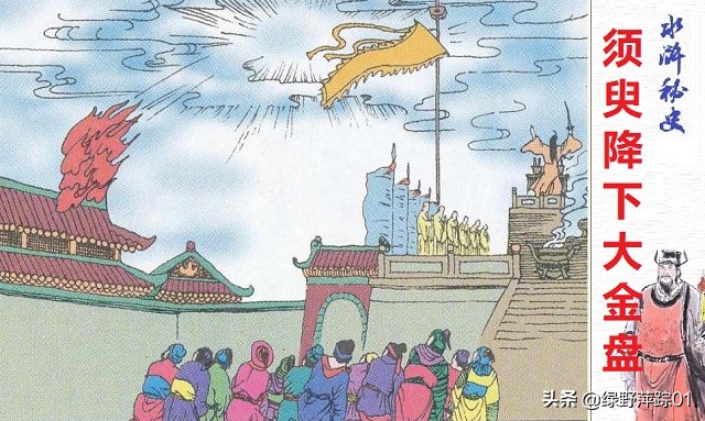 《水浒传》才是第一部章回小说，施耐庵为何以“回”为章节？